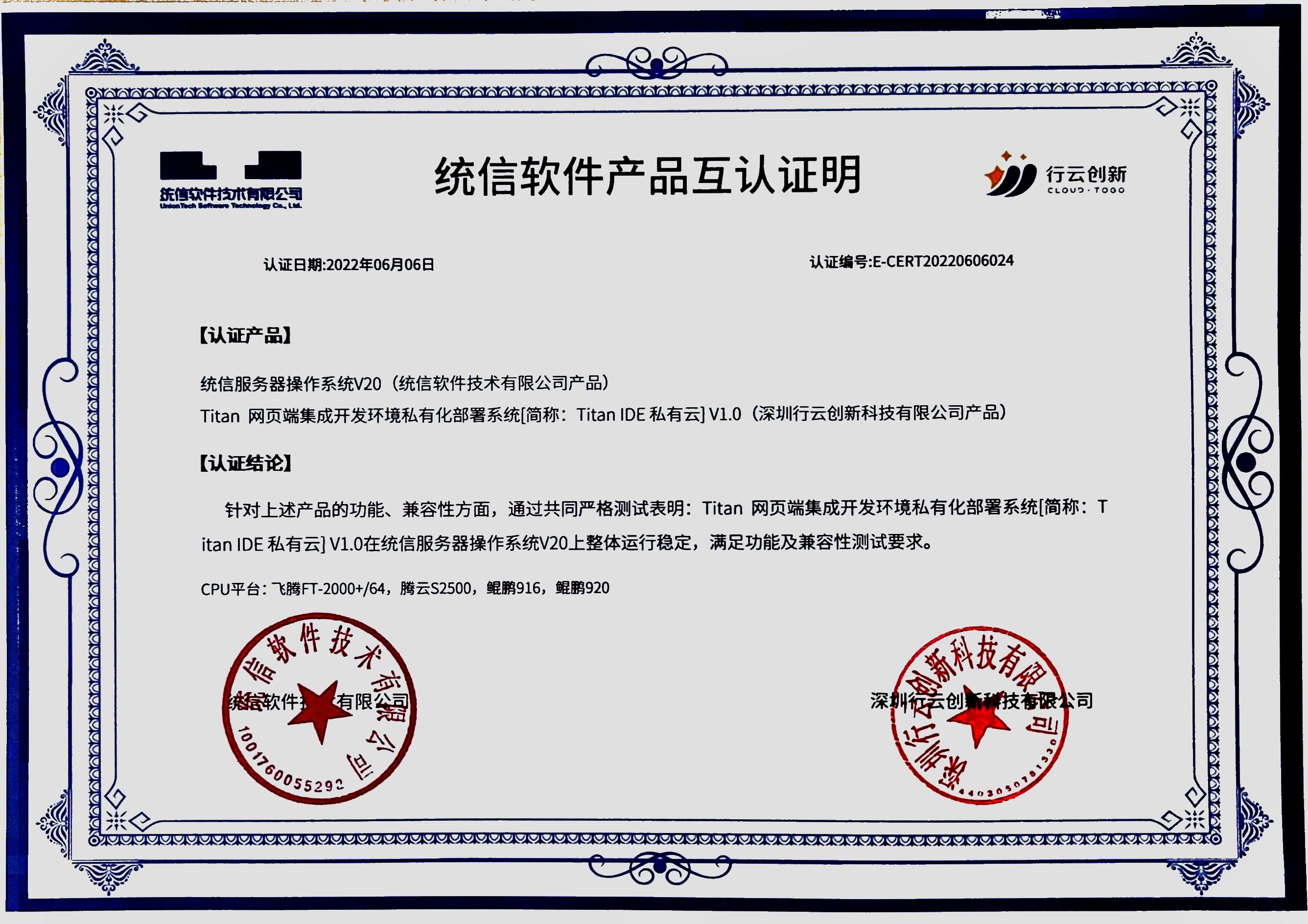 yabo.com创新信创